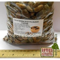 Какао бобы живые натуральные (Theobroma cacao)